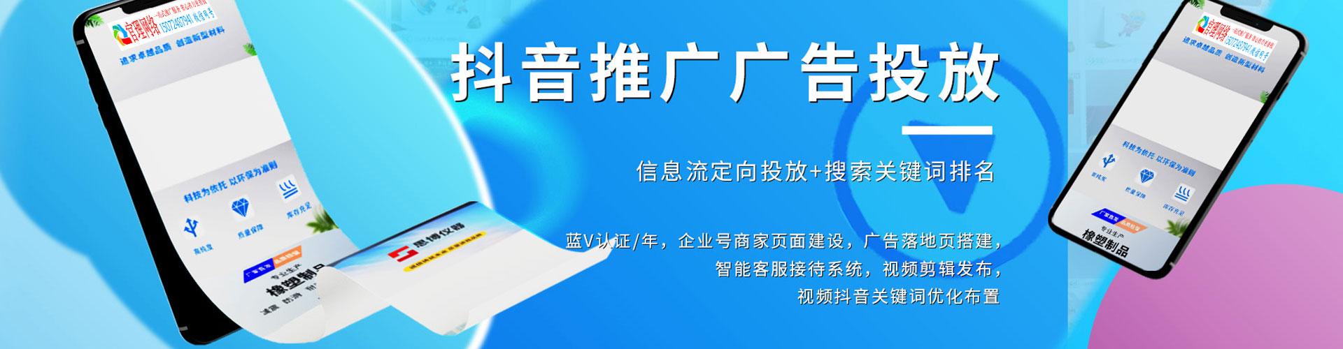 镶黄旗百度广告竞价