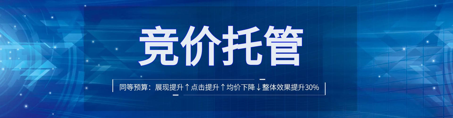 镶黄旗百度推广优化
